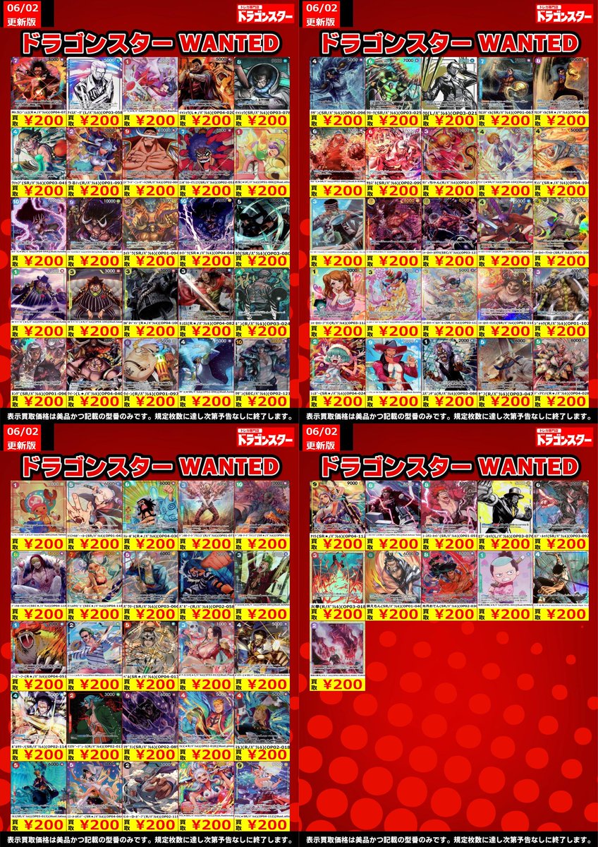 🔥🔥#ワンピースカード パラレル最低保証🔥🔥 スタンダード