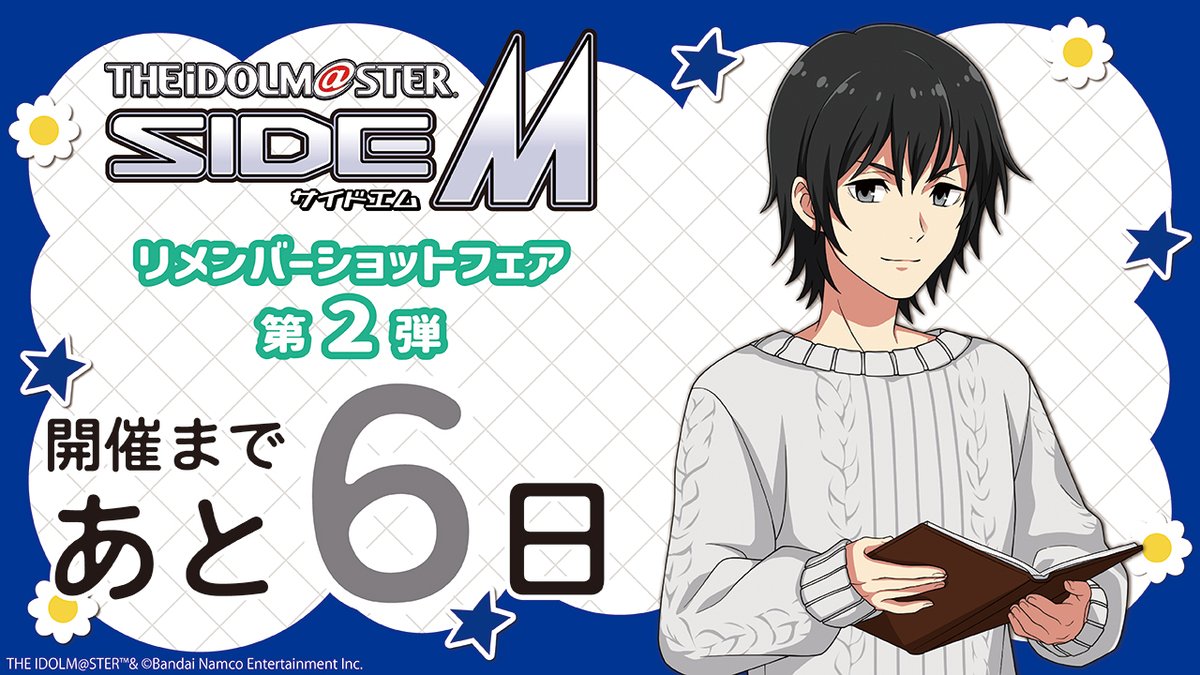 animateinfo's tweet photo. ＼開催まであと6日！／

【アイドルマスター SideM リメンバーショットフェア第2弾】は6/27（土）からスタート♪

👊本日のカウントダウン担当は
「あの頃」の黒野玄武さん！

▼フェア詳細はこちらから✨
https://t.co/OP3cm0pZeW 

#SideM https://t.co/cw4xqMZNNg