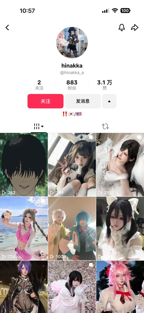 ameihis's tweet photo. 注意一下这个账号，未经本人允许盗用了很多图，我没有在tiktok上发布过任何ff7的内容 https://t.co/yKeKqoHaXp