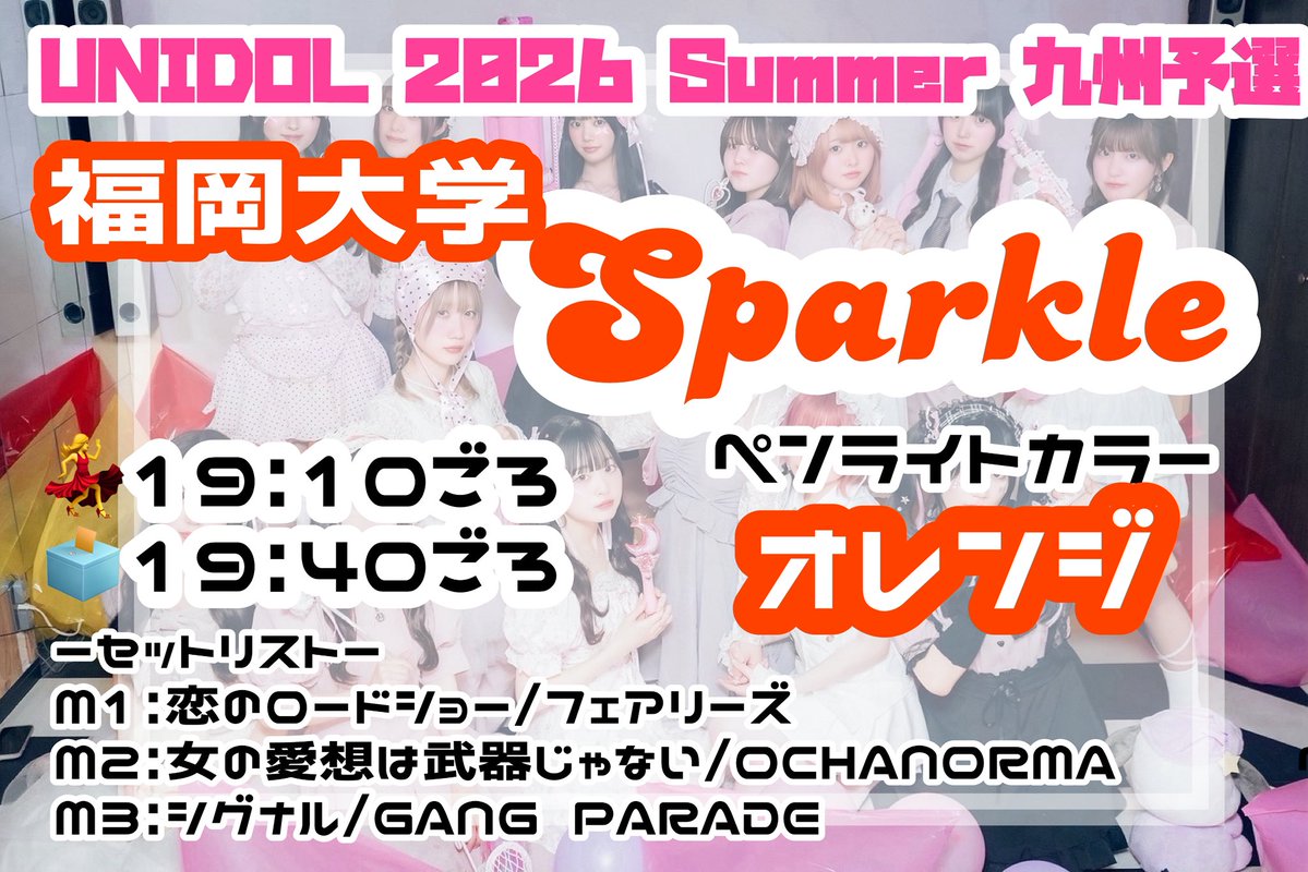 fu_idol's tweet photo. いよいよ九州予選当日です🏆
サイリウムカラーはオレンジ！🧡🧡
Sparkleの応援よろしくお願いします✨️

#すぱくるちゃん
#Sparkle上映中
#ユニドル26夏
#UNIDOL #UNIDOL九州 https://t.co/XoV2OtoE7b