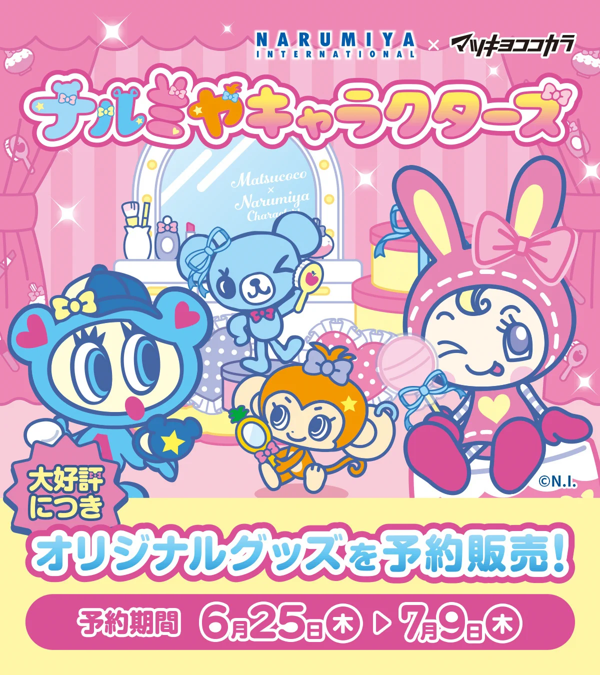 マツキヨココカラ on X: 
