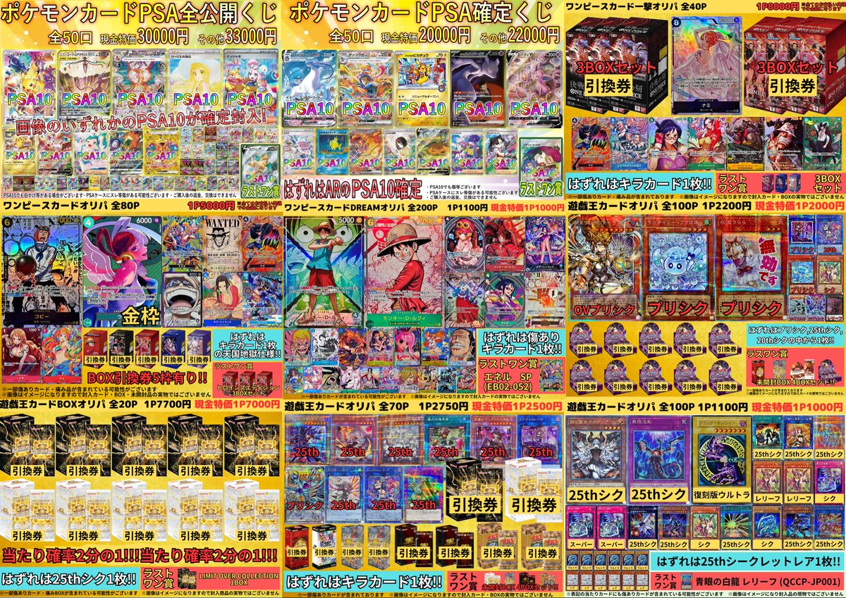 🎉発売開始🎉 🔥大還元仕様🔥 🟡ポケモンカードBOX確定オリパ