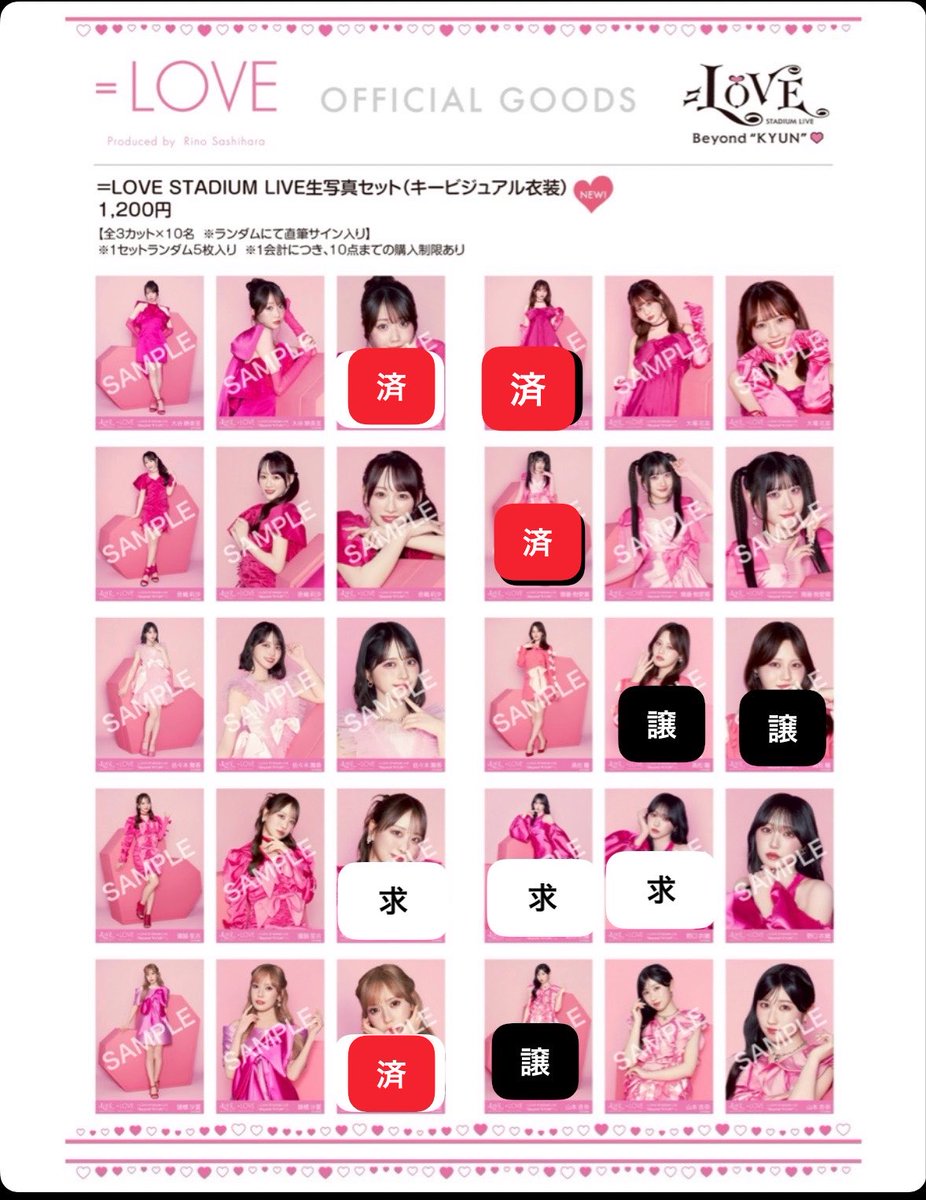 ebishrimp_nizi's tweet photo. イコラブ　トレ
譲:画像
生写真、idフォト、タオルキーホルダー、ミニフォトカード、4cutフォト

求:同種大場花菜
生写真はコンプ目的のため画像の通り

6/21 国立競技場にて手渡しor郵送
#イコラブ_トレ https://t.co/4VWMpZ6rPB