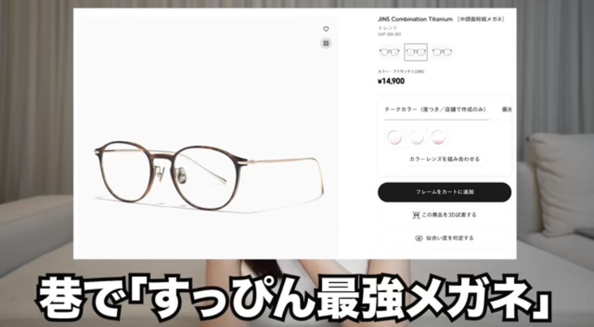 urutsuyachan's tweet photo. さっしー、かとひなちゃんも絶賛してる「すっぴん最強メガネ👓」は中顔面の全女子1本は持っとくべき https://t.co/cqnUikYm1R