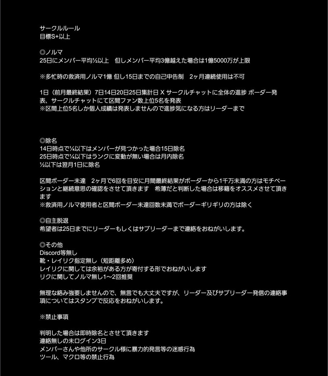 michihiko_uma's tweet photo. サークル布団7月メンバー募集

ノルマメンバー平均1/2以上（通常時平均2.5億〜3億）上限1.5億 救済ノルマ有
平均以上出来る方歓迎
Discord無　
詳細は画像をご確認下さい
応募問い合わせはDMでもリプでも受け付けてます
#ウマ娘サークル募集 
＃ウマ娘サークルメンバー募集 https://t.co/gU7Lz4YrOA