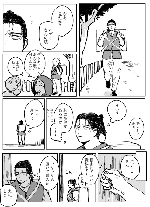 オクバデ 
