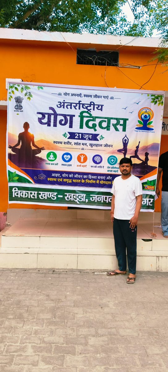Praphul16529376's tweet photo. अंतरराष्ट्रीय योग दिवस के अवसर पर विकास खण्ड खड्डा में सम्मलित हुआ https://t.co/1sEQvj6PXG