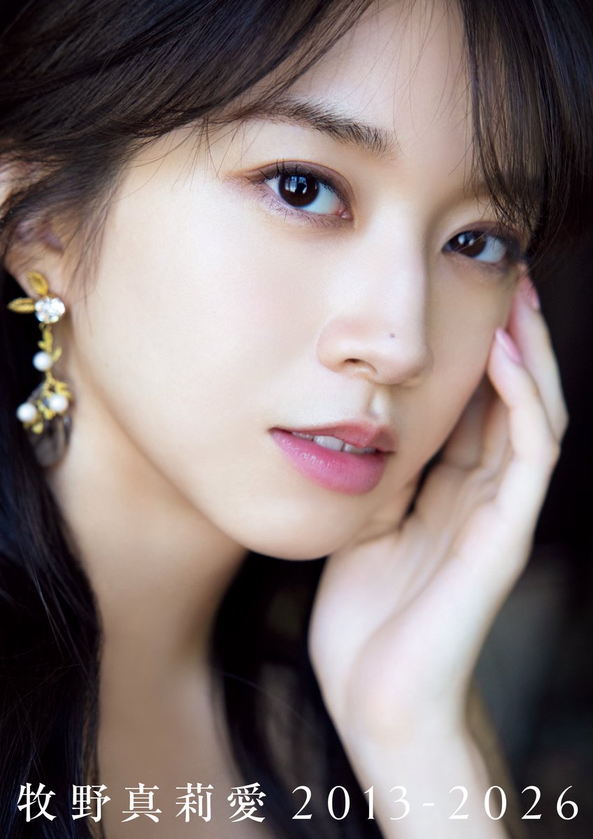 モーニング 娘。牧野真莉愛2冊組特別版写真集 6.24日本武道館販売決定