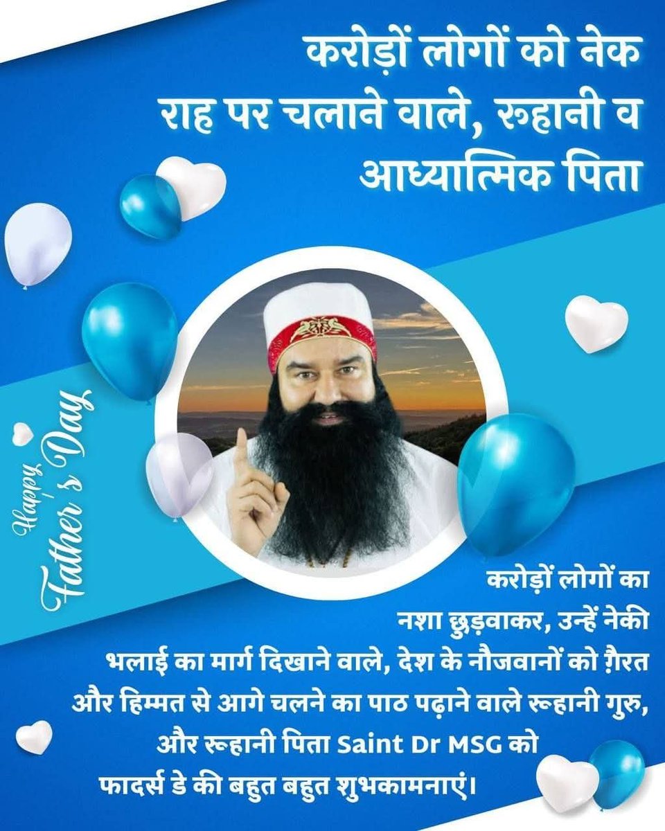 duggu58360748's tweet photo. आध्यात्मिक गुरु Saint Gurmeet Ram Rahim Ji के प्रति कृतज्ञता, जिन्होंने जनमानस को परमेश्वर के दर्शन कराने, अंधविश्वासों का त्याग करने और सभी धर्मों का सम्मान करना सिखाने के लिए ध्यान की सच्ची विधि का ज्ञान प्रदान किया।
#FathersDay2026
#FathersDay https://t.co/8EKPFedMgQ