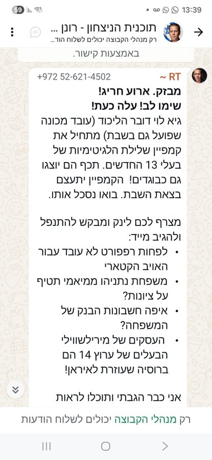 Gadi Taub שומר סף tweet media