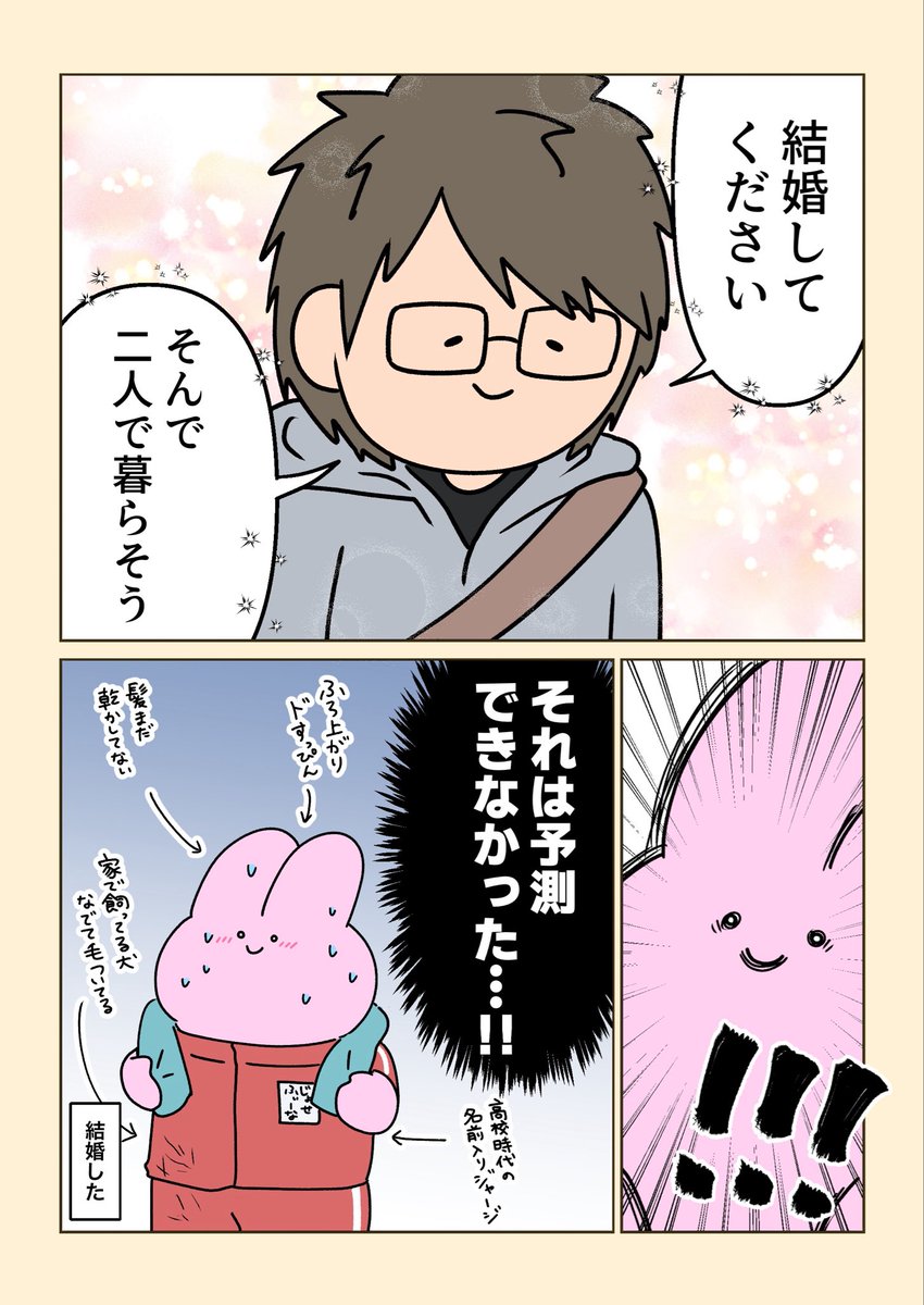 josefina_yuki_8's tweet photo. 前回の話から、いろいろあってもう1度付き合った後結婚しました

高校の時に振られて、女磨いて4年後に再会する話は…同人誌にまとめときます😉(まだ描いてないってコト) https://t.co/aOSyHvJh9n