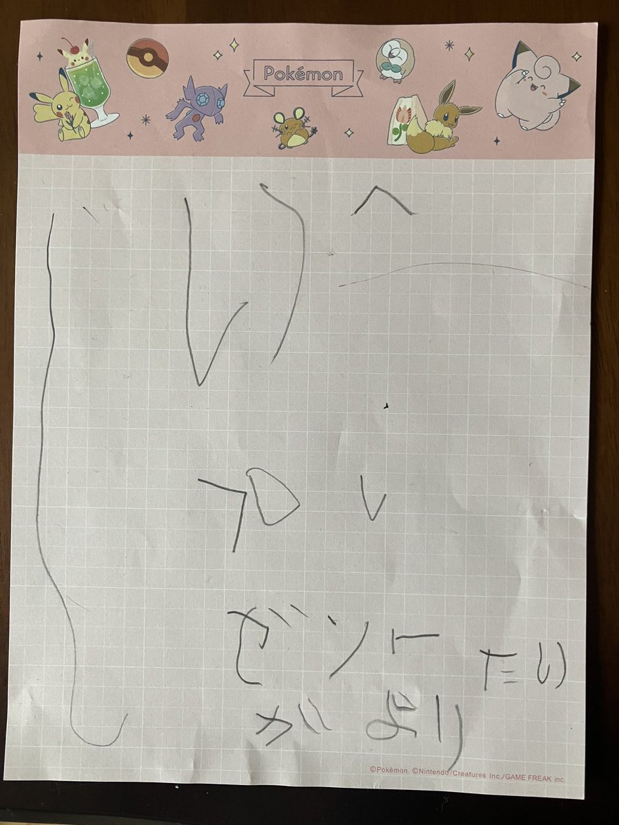 fbene2suzuki's tweet photo. 孫から届いた、日本代表グッズを着て、さあ応援だ。 https://t.co/W8CUvYsgPh