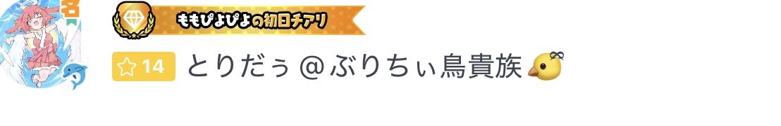 taR_ooo_'s tweet photo. だぅチアリありがとう❣️

たろぅの初チアリ❗️

いつもマジ感謝してます https://t.co/YLSJzDjN5d