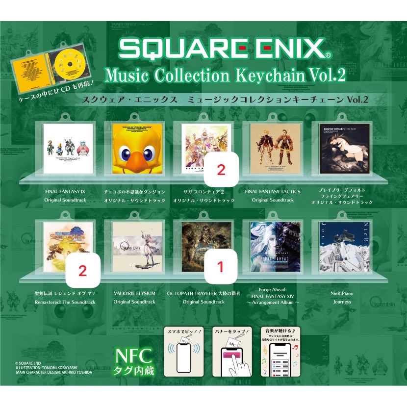 maitake_trhk's tweet photo. 【譲渡】
スクエニ ミュージックコレクションキーチェーン vol.2

【譲】
C賞×2
F賞×2
H賞×1

【求】
定価＋送料

複数お迎え⭕️ お気軽にどうぞ〜 https://t.co/nHBpoymmoa