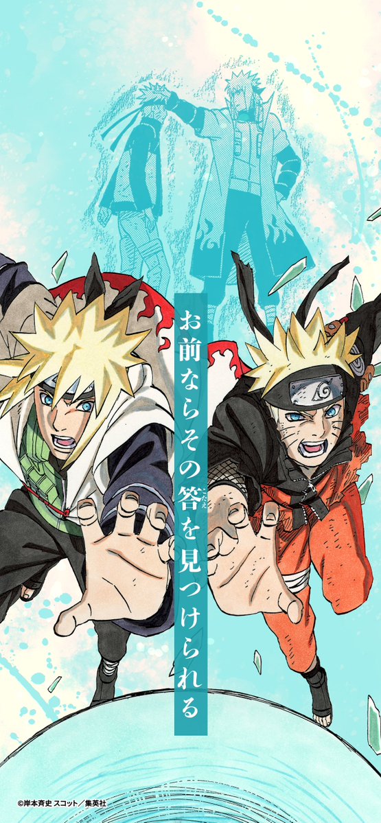 NARUTO_kousiki's tweet photo. 今日は、#父の日！

#NARUTO https://t.co/dF1ECjnDWE