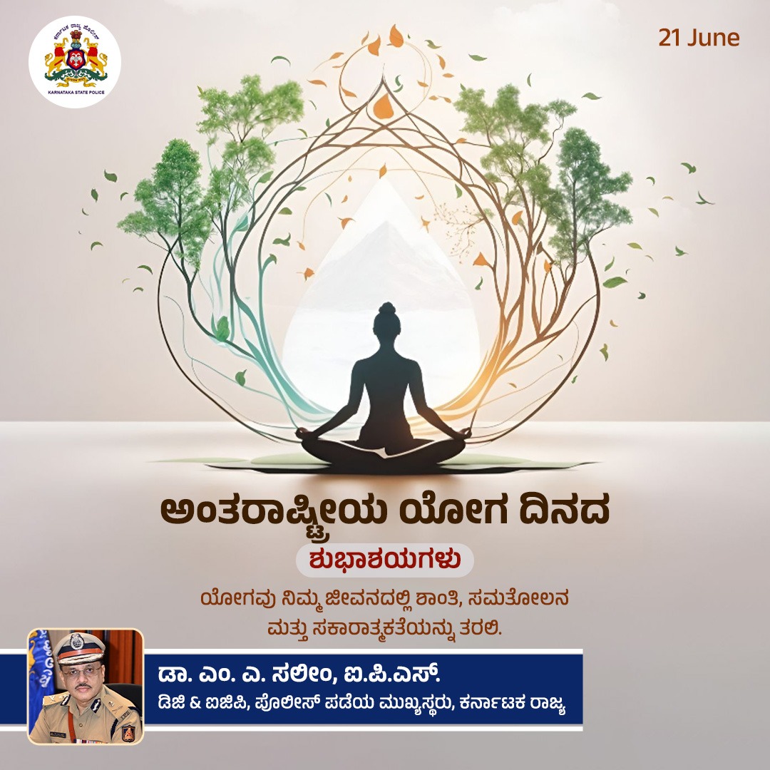 DgpKarnataka's tweet photo. https://t.co/OFaoATKaVh