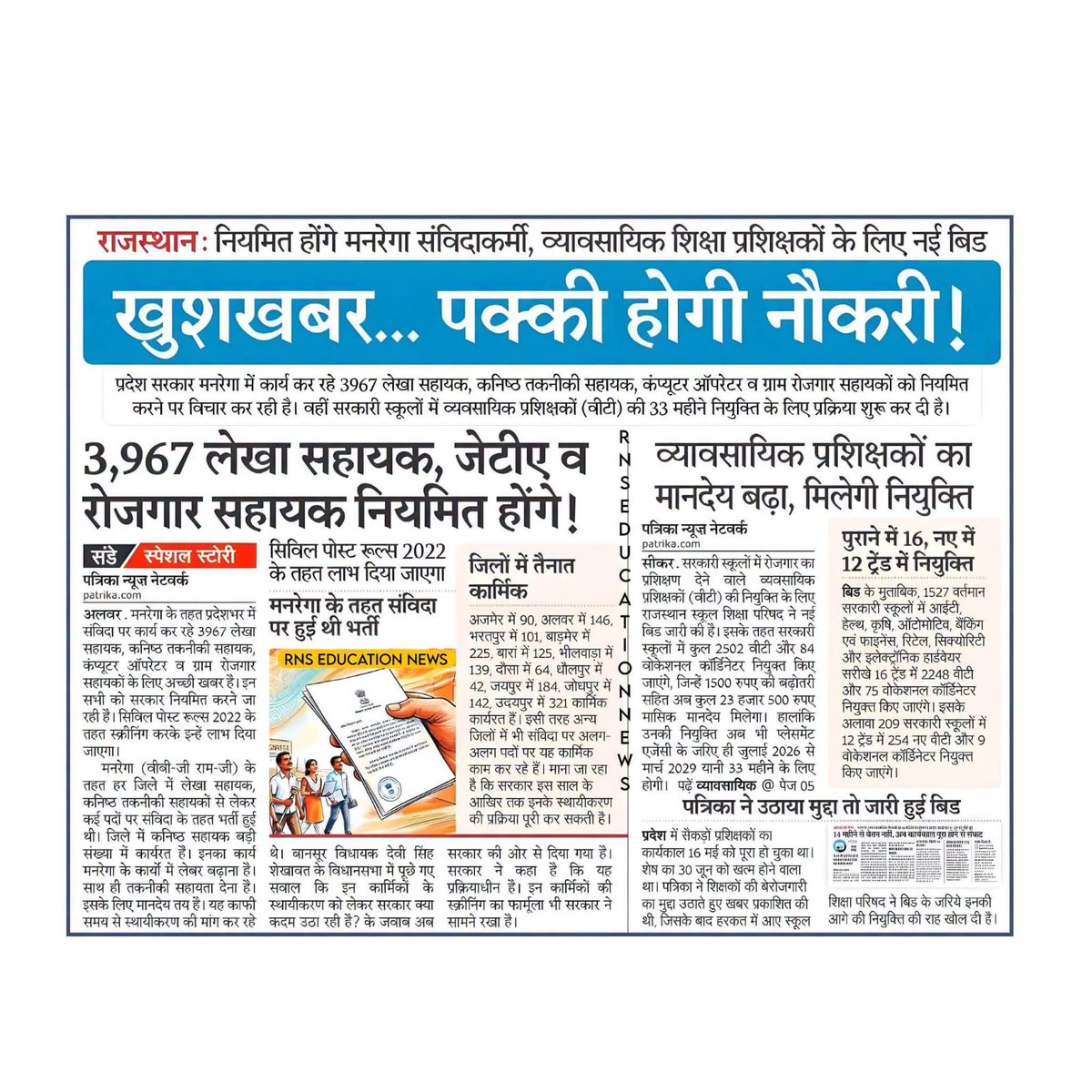Rajsanvidha's tweet photo. माननीय मुख्यमंत्री महोदय @BhajanlalBjp #संविदाकर्मियों का #नियमितीकरण पिछले 3 सालों से विधानसभा के प्रश्ननो के उत्तर में प्रक्रियाधीन ही बता रहे है
आपसे निवेदन है अतिशीघ्र संविदा रूल्स 2022 के तहत सृजित नियमित पदों पर नियुक्ति प्रदान करे 
@RajCMO @rpbreakingnews @DrKirodilalBJP https://t.co/d2t38N5s8q