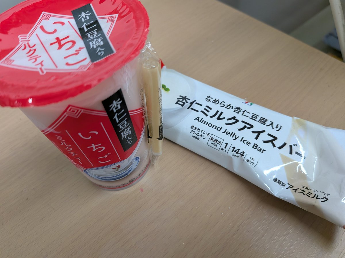 wf6k8e's tweet photo. 《セブンイレブン》杏仁ミルクアイスバー、杏仁イチゴミルクティー
どちらも激甘でした(*´ω｀*)
イチゴと杏仁は相性抜群ですね(・∀・)ｲｲ!!杏仁好きにはたまりません(*´ω｀*)
#セブン　#杏仁 https://t.co/AZORabzgA4