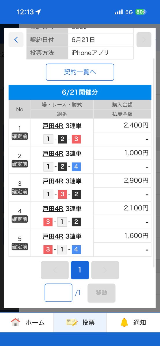 himitudo_aki's tweet photo. 絞った時に限って万舟でる症状に名前をつけて。 https://t.co/9astLgFdO9