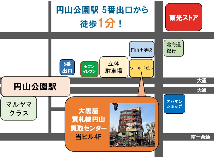 DKmaruyama's tweet photo. おはようございます🌈
本日も19:00まで営業しております😊

貴金属、ブランド品、時計など…
気になるお品物があればお気軽にご相談ください！

⚠水曜定休日
📱011-699-5102
#企業公式相互フォロー
#相互フォロー募集 https://t.co/AhZAtWyOVL