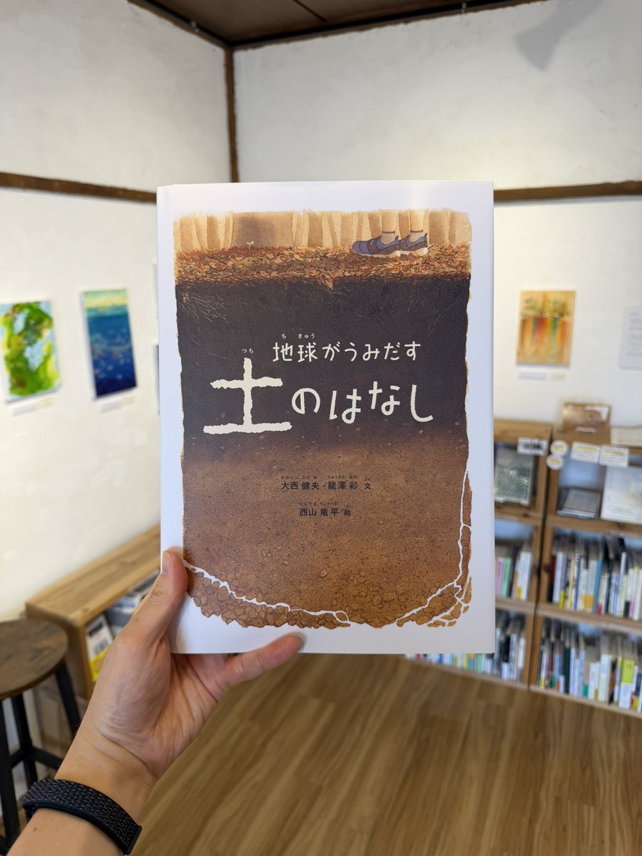 Bst_BSL's tweet photo. 🖼️OPEN🖼️
#BOOKSHOPTRAVELLER
12:00-19:00
一日店主はみどりのほんやさん

西山竜平個展「SCRAPS」
はついにラスト2days!!

まだの方はお見逃しなくっ💨

#本屋 #祖師ヶ谷大蔵 https://t.co/IOhvA9CTKa
