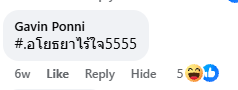 namtantangren's tweet photo. ขอยืมไอเดียชื่ออีเว้นจากลูกเพจท่านหนึ่งคับ 😂 https://t.co/601zCcnBHD