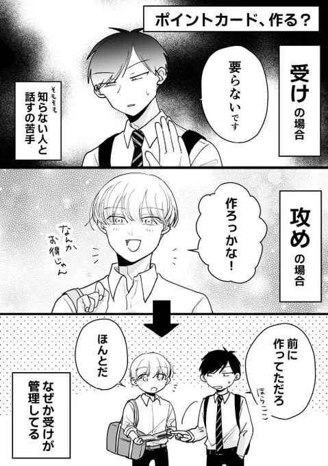 お世話しちゃう受け(1/2) 