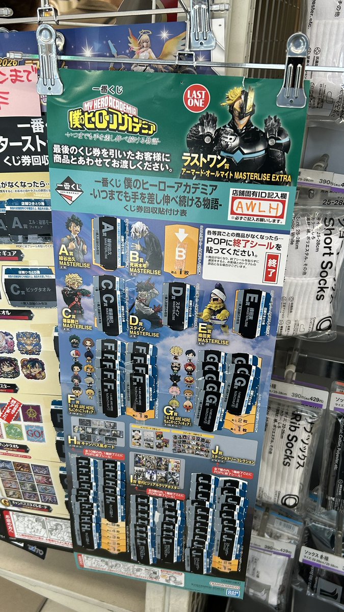 目の前で全部下さい😭 #一番くじ #ヒロアカ #僕のヒーローアカデミア