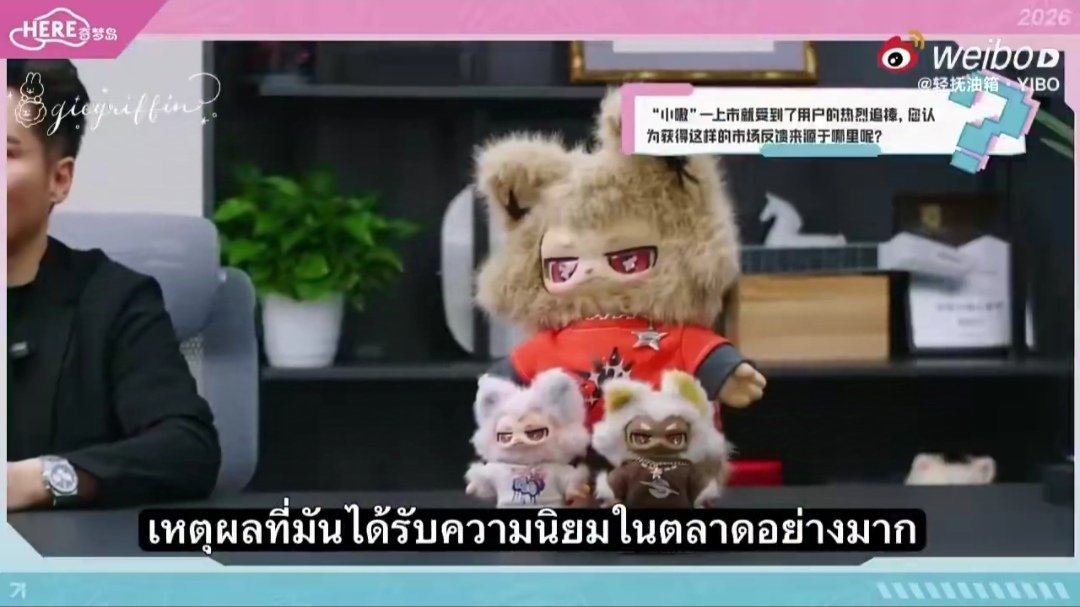 _sugarmeow's tweet photo. เหตุผลที่มันได้รับความนิยมในตลาดอย่างมาก มีข้อเดียวเลยค่ะ คือหวังอี้ป๋อเป็นคนถือ ไม่ใช่เพราะการออกแบบหรือการสื่ออารมณ์ของคุนพรี่ค่ะ กล้าที่จะเคลม แล้วบอกคาแรคเตอร์ที่ออกแบบดันไปตรงกับน้องป๋อ พี่อยากจะขำให้ฟันล่วง 🫪 https://t.co/1QIzGqcQD2