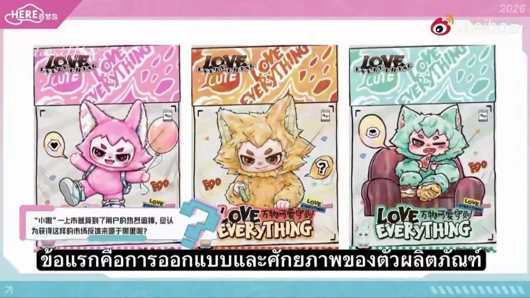 _sugarmeow's tweet photo. เหตุผลที่มันได้รับความนิยมในตลาดอย่างมาก มีข้อเดียวเลยค่ะ คือหวังอี้ป๋อเป็นคนถือ ไม่ใช่เพราะการออกแบบหรือการสื่ออารมณ์ของคุนพรี่ค่ะ กล้าที่จะเคลม แล้วบอกคาแรคเตอร์ที่ออกแบบดันไปตรงกับน้องป๋อ พี่อยากจะขำให้ฟันล่วง 🫪 https://t.co/1QIzGqcQD2