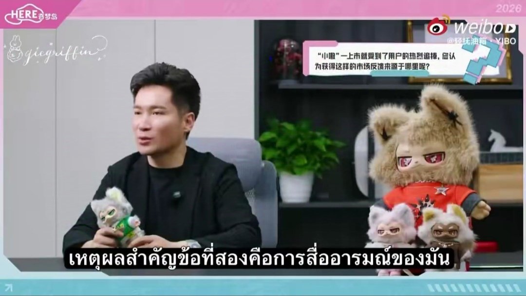 _sugarmeow's tweet photo. เหตุผลที่มันได้รับความนิยมในตลาดอย่างมาก มีข้อเดียวเลยค่ะ คือหวังอี้ป๋อเป็นคนถือ ไม่ใช่เพราะการออกแบบหรือการสื่ออารมณ์ของคุนพรี่ค่ะ กล้าที่จะเคลม แล้วบอกคาแรคเตอร์ที่ออกแบบดันไปตรงกับน้องป๋อ พี่อยากจะขำให้ฟันล่วง 🫪 https://t.co/1QIzGqcQD2