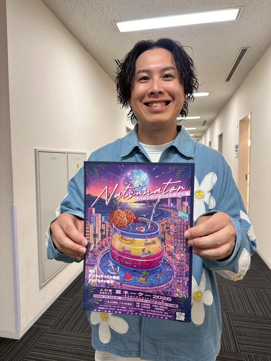 jinrikilive's tweet photo. 🕺🏻🪩出演者🪩🕺🏻

\\🌝夜公演//
MC：アンタッチャブル柴田、トンツカタン森本
ゆってぃ、鬼ヶ島、ラバーガール、本田兄妹、リニア、うちまつげ、じぐざぐ、真空ジェシカ、永田敬介、お抹茶、アンダーパー、吉住、ザ・マミィ、スパイシーガーリック、ジャンク、鈴木ジェロニモ、バローズ、まぐろ兄弟、人間横丁、エビカレンダー、花ブービー、タルタル関数

チケットはこちらから💁🏻🎫
https://t.co/N2e200NeTr

#夏ネーター
