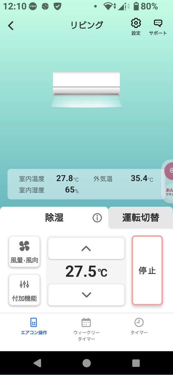 ranbo615198's tweet photo. ★猛暑★
スマホでエアコン操作中👆️
熱中症にならぬようお体にお気をつけくださいませ👋 https://t.co/wgtmsLDh6Q
