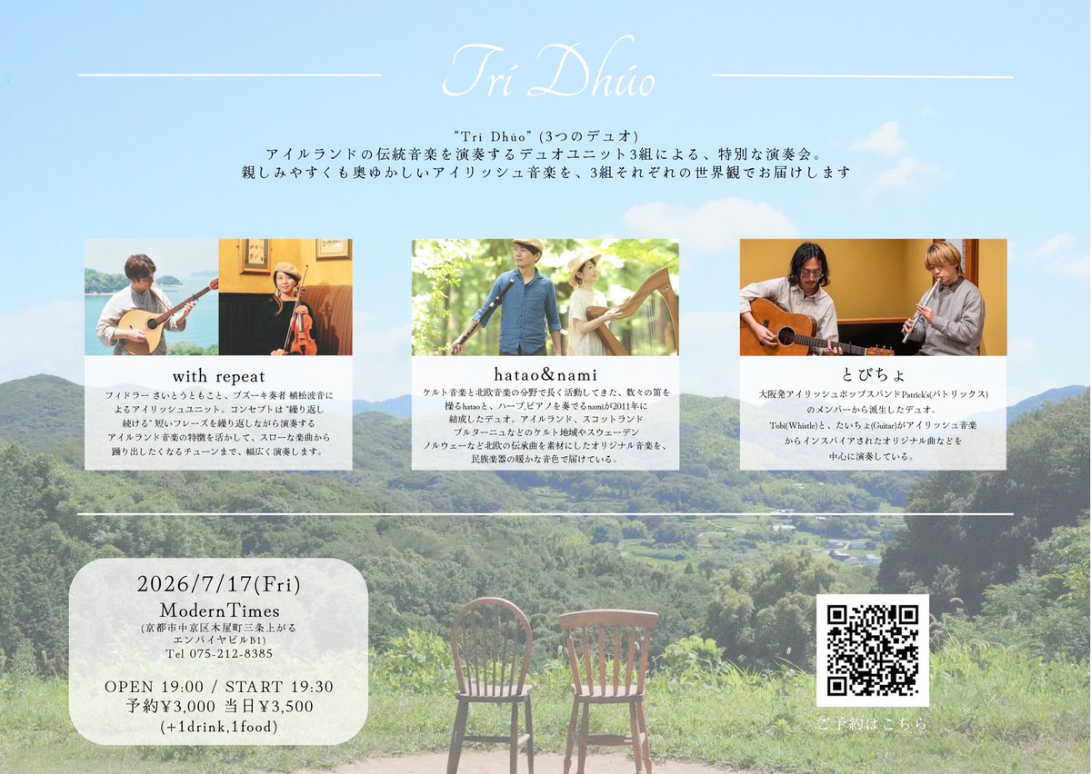 hataonami's tweet photo. 【7/17 京都】Tri Dhúo
アイルランド音楽のデュオ・ユニット3組でのライブをします！
《会場》Modern Times
《料金》予約 3,000円　当日 3,500円（＋1drink, 1food）
《ご予約・お問い合わせ》
https://t.co/XTpfj58IOQ https://t.co/UdIS2Ck35P