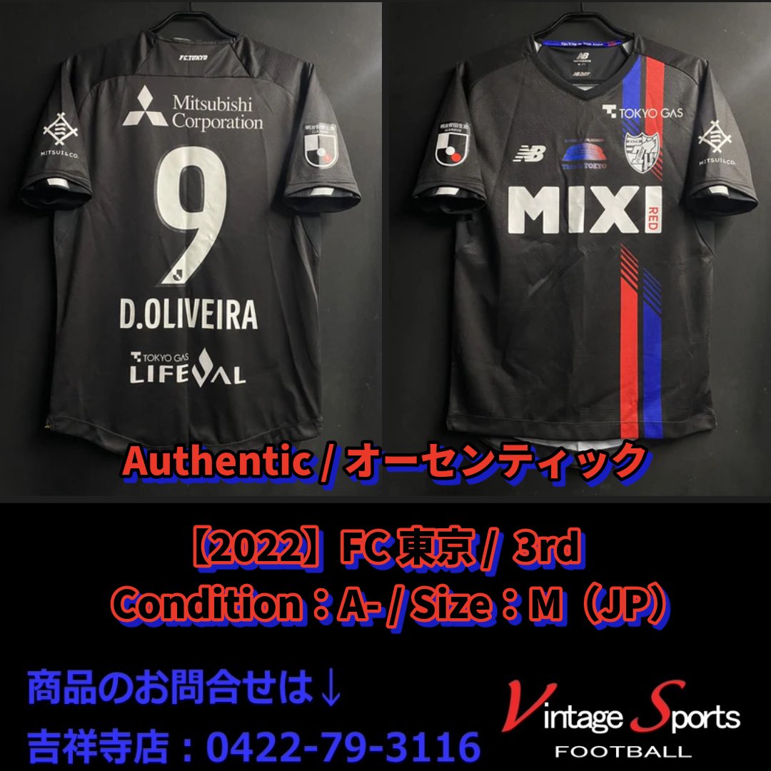商品情報】吉祥寺店 【2022】#FC東京 #ディエゴ・オリヴェイラ 氏