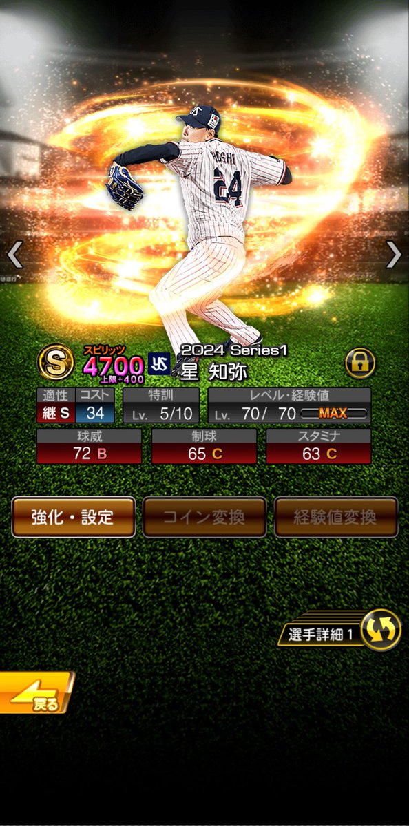 gragraa_168's tweet photo. 凸コーチ2枚あり？
先発いなくて困ってます
 #ヤクルト純正
 #プロスピa https://t.co/tTLWmbM9Ks