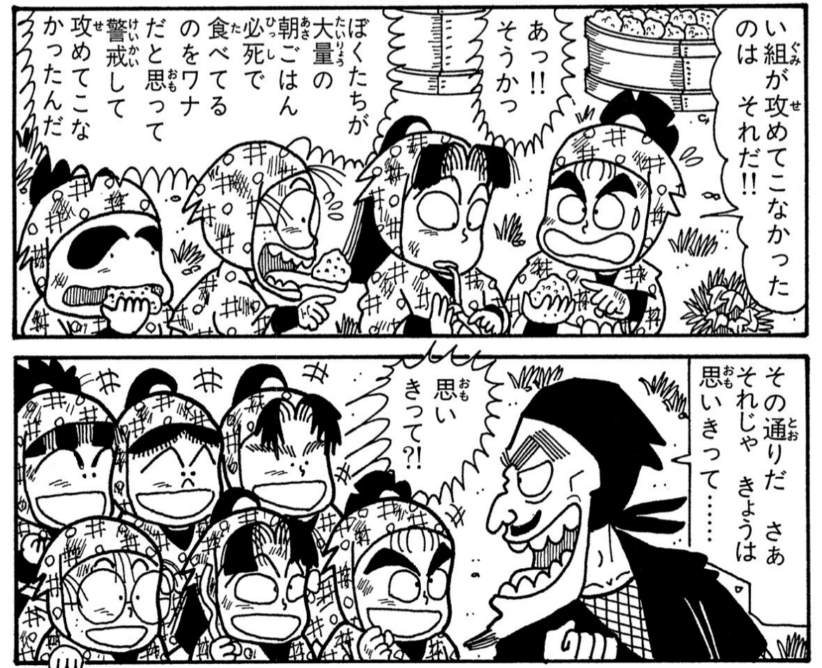 ogro_yui's tweet photo. 落第忍者乱太郎

ほんまに面白いんか？　という人には前半14巻では村を守る戦いの14巻と、忍術学園同士の攻城戦の20巻がおすすめです

20巻は「1年は組」が不利な地形で戦うことになり、食料も火薬も先生も序盤で失う大惨事になりながら豊富な実戦経験で騙し合いので忍者の戦い方が堪能できます https://t.co/ZD64rjpfA7