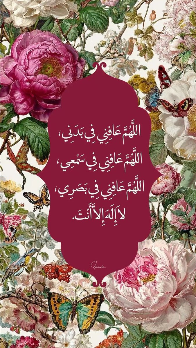 nodasharaf's tweet photo. 🤲🏻 https://t.co/g9fQri9bS8