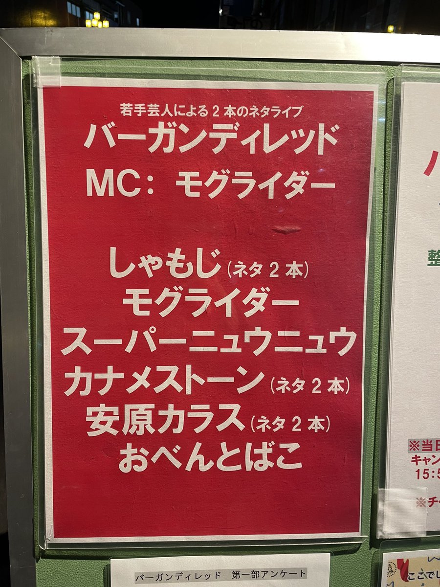 tottemogenkiman's tweet photo. スターラウンジのゴミ箱、マセキライブみたいだった https://t.co/77zXObrHiv