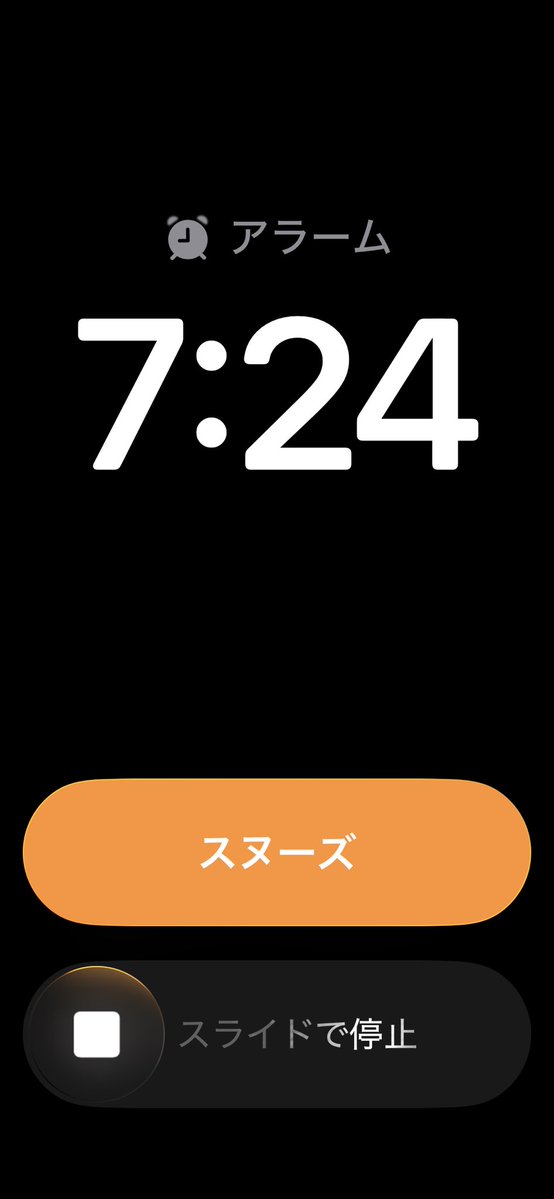 SUBTEI's tweet photo. 朝4時に帰宅して軽く寝て元気に社畜です
こちらは朝アラーム止めるのに失敗した誤スクショ記録 https://t.co/bQLfPZs6AY
