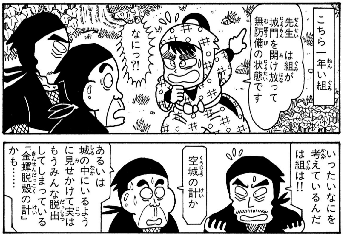 ogro_yui's tweet photo. 落第忍者乱太郎

ほんまに面白いんか？　という人には前半14巻では村を守る戦いの14巻と、忍術学園同士の攻城戦の20巻がおすすめです

20巻は「1年は組」が不利な地形で戦うことになり、食料も火薬も先生も序盤で失う大惨事になりながら豊富な実戦経験で騙し合いので忍者の戦い方が堪能できます https://t.co/ZD64rjpfA7