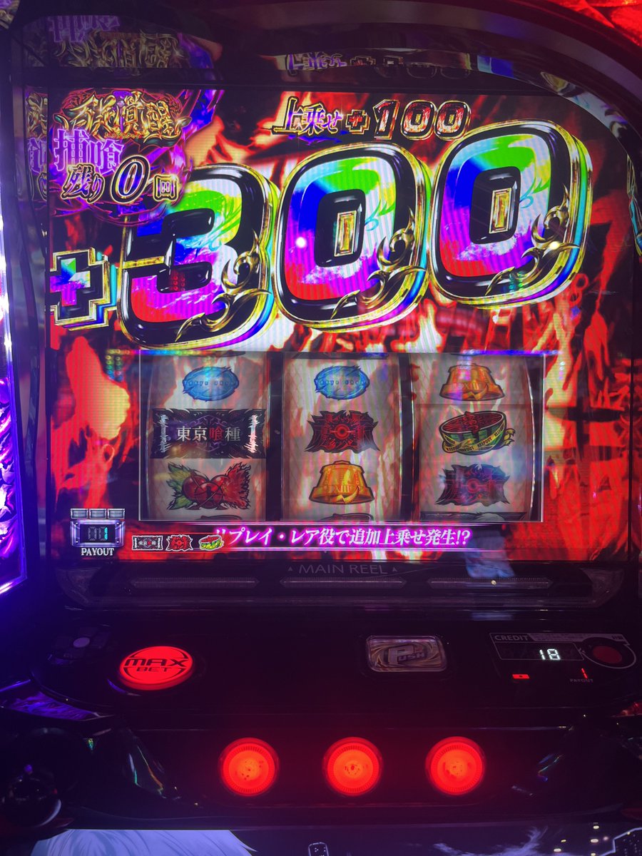 赤7リプレイ tweet media