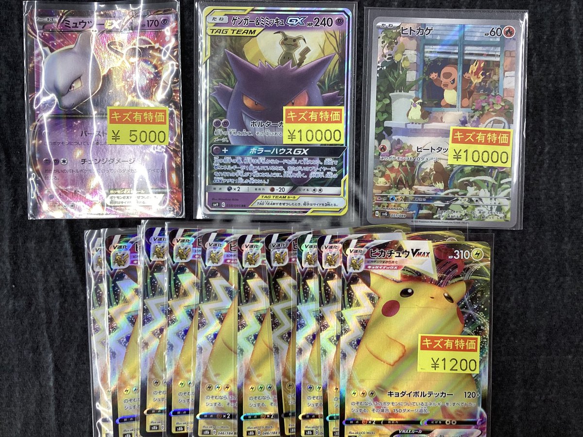 ⭐️ポケモンカード⭐️ キズアリカード価格調整しました?? お求めの 