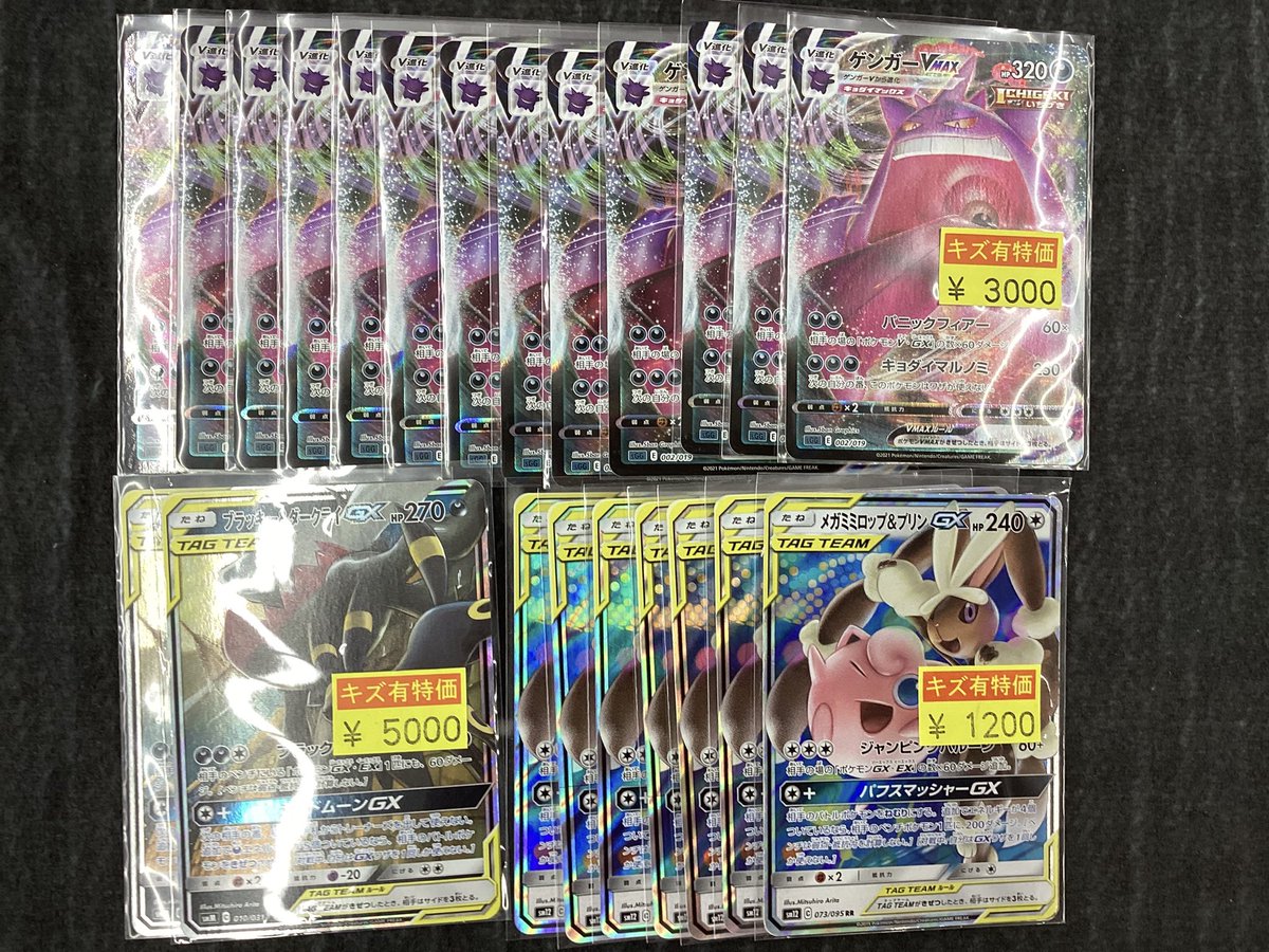 ⭐️ポケモンカード⭐️ キズアリカード価格調整しました?? お求めの 