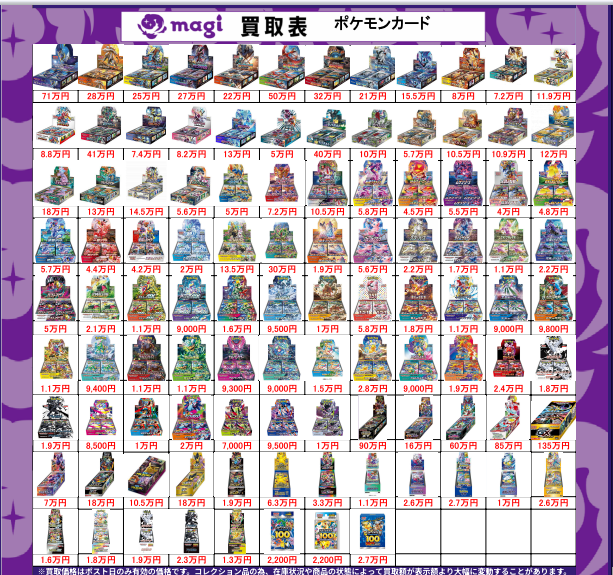 ポケカ 未開封BOX