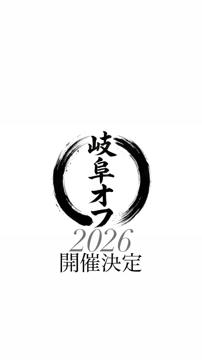 GF_civicmeeting's tweet photo. #岐阜オフ2026
詳細は近日中に出します💪
今年もやります🤩 https://t.co/vvUx7qYfdf