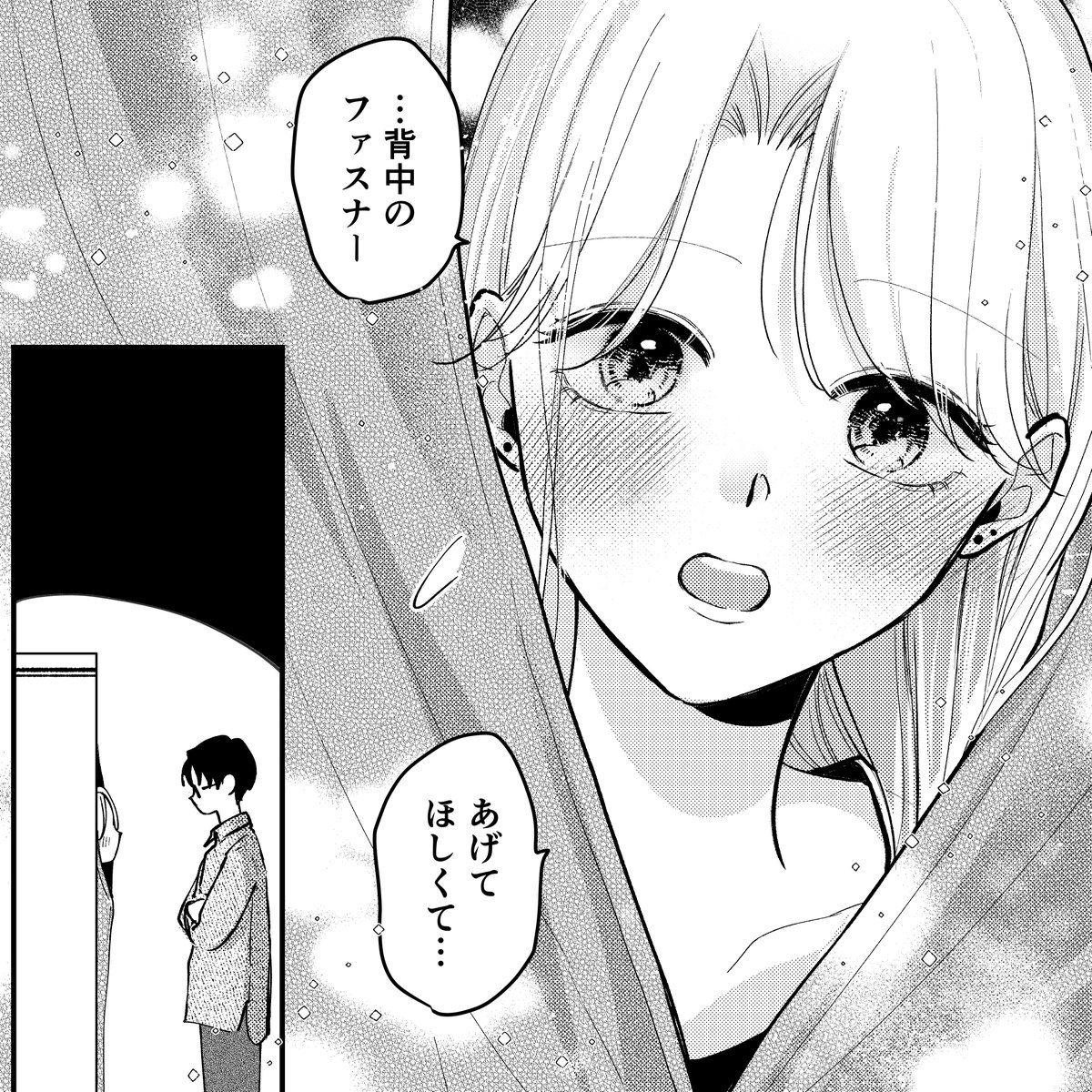コンビニではじまる恋の話【連載版】vol.7 各電子書籍ストアさんにて