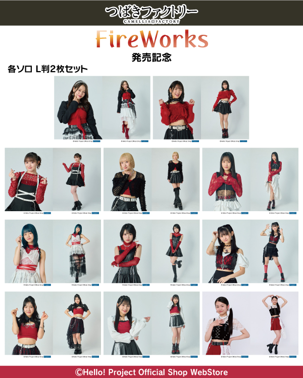 4923 つばきファクトリー 生写真 販売中】 つばきファクトリー 生写真 ○「FireWorks」発売記念