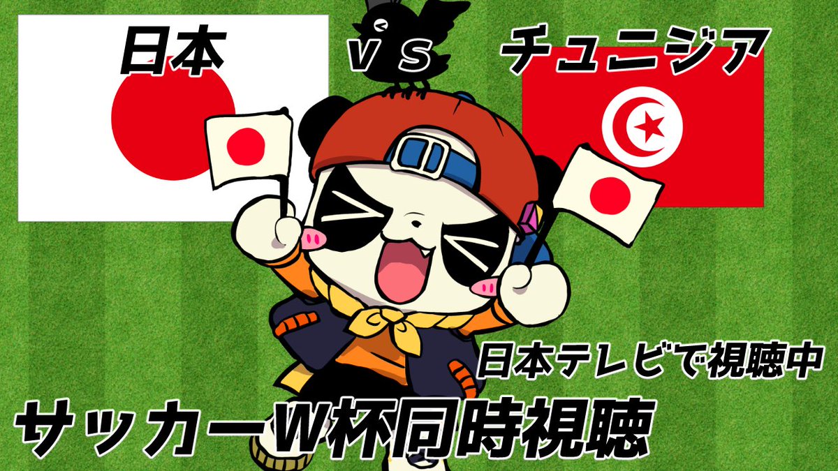 sugiru2's tweet photo. いくぞーーー！！！gogo！！！！！！！！！！！！

【ニワカ大歓迎】日本 vs チュニジア 応援配信 昼13時キックオフ【サッカーW杯】 https://t.co/6JGuiwMtTT @YouTubeより https://t.co/SHFXrmgfka