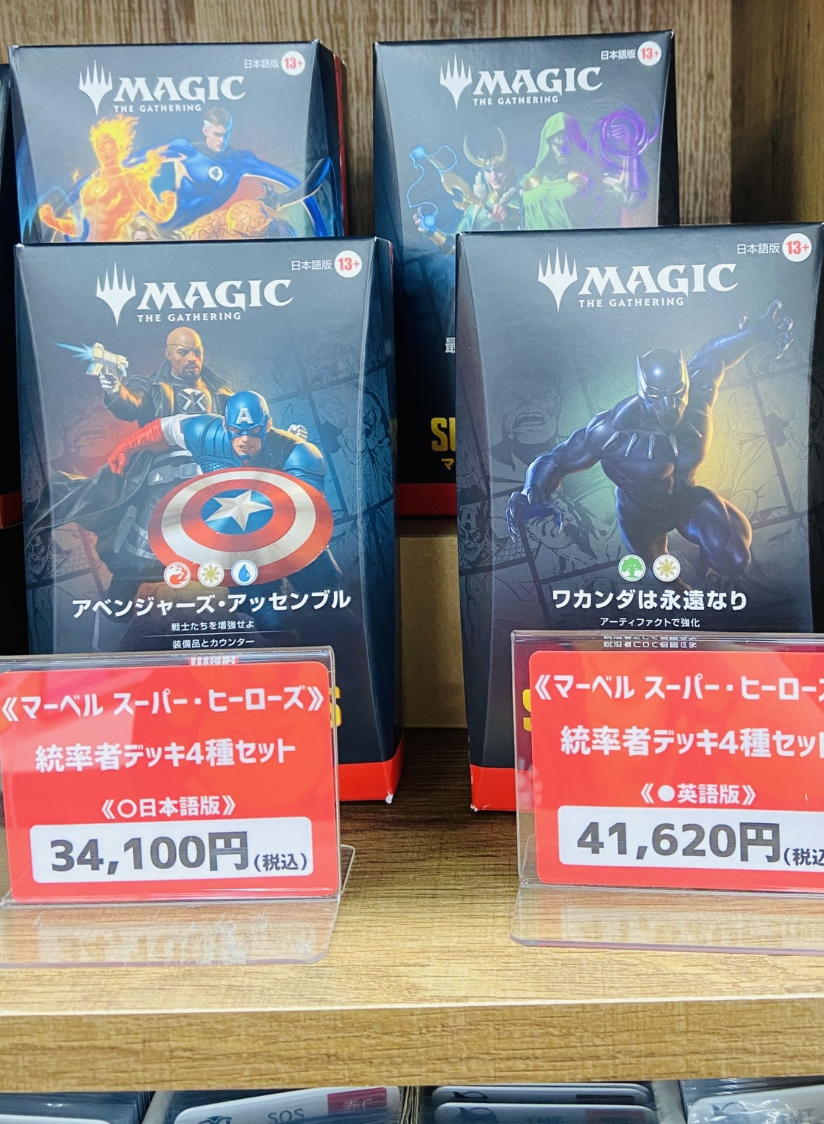 商品情報】 『マジック：ザ・ギャザリング | マーベル スーパー